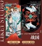 【Likey】マスキングテープ 战国【PET贝壳光】