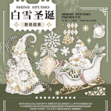 A【shine】マスキングテープ 白雪圣诞 10m