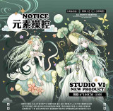 11月末発送【studiovi】マスキングテープ 元素操控