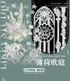 【Likey】マスキングテープ 薄荷欧庭【PET贝壳光】