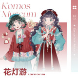 【空物馆】マスキングテープ 花灯游-康桥 镭射银 10m