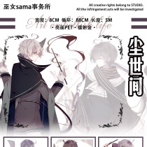 【巫女sama复刻】マスキングテープ 尘世间