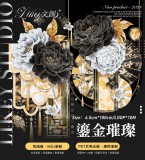 【Likey】マスキングテープ 鎏金璀璨【PET贝壳光】