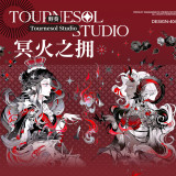 【野葵】マスキングテープ 冥火之拥 白墨+贝壳银+烫红金