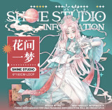 A【shine】マスキングテープ 花间一梦 贝壳光 10m