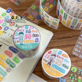 3月発送【molinta】マステ molinta 阿卓日付