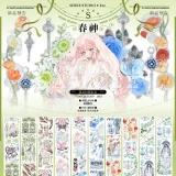 【shine】マスキングテープ  春神 贝壳光 10m