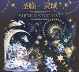 【shinexstudiovi】マスキングテープ 圣临·灵域 贝壳光 10m