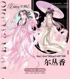 【Likey】マスキングテープ 尔丛香【PET贝壳光