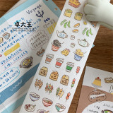3月発送【molinta】マステ molinta 阿卓小元素