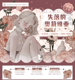 3月末発送【能猫日记】マスキングテープ 失落的奥利维亚