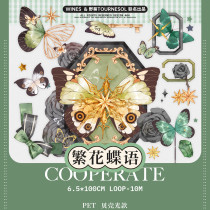 【wines/野葵】マスキングテープ 繁花蝶语 亮面PET+白墨+贝壳光