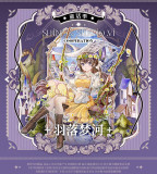 B【shine】マステ maskingtape 羽落梦河 贝壳光