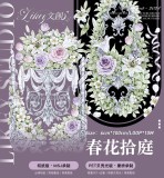 【Likey】マスキングテープ 春花拾庭【PET贝壳光】