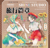 A【shine】マスキングテープ 旅行篇章 10m