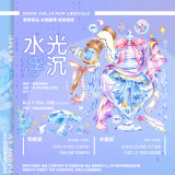 sale【shine】マスキングテープ 水光浮沉 水晶PET 6cmx10m