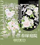 【Likey】マスキングテープ 春绿庭院【PET贝壳光】