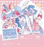 【喵啪叽】マスキングテープ 雪铃铛