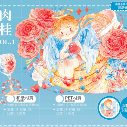 sale【肉桂】 マスキングテープ 丘比特 和纸 10m