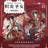 AB【shine】マスキングテープ 炽炎圣女 10m