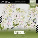 Ｇ【冰川】 マスキングテープ 拾花集 贝壳光 10m