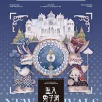 【Menu】 マスキングテープ 坠入兔子洞 贝壳光PET  10m