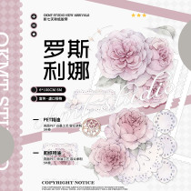 5月下発送【新七天】マスキングテープ 罗斯利娜