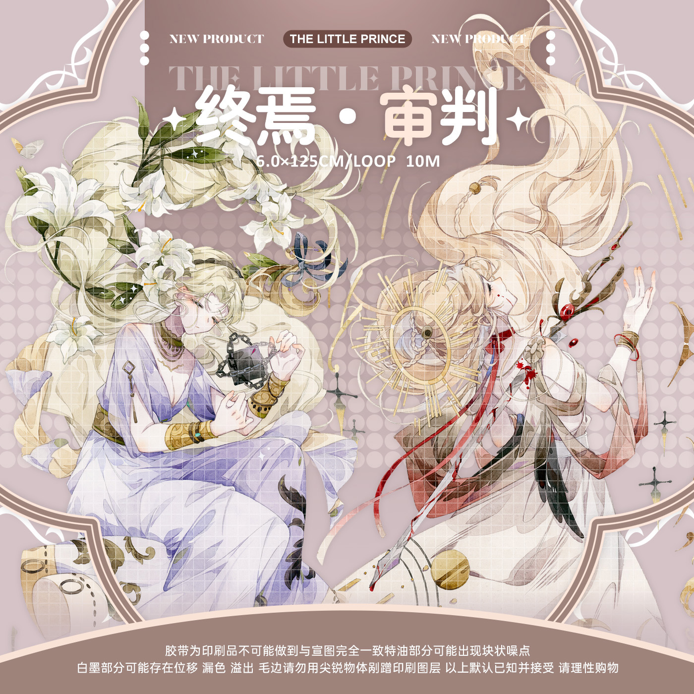 ✩再販SALE✩J283＃GraceGift(贝壳光)切売り海外人物マステ J523＃尘雪(贝壳光)Shine切り売り海外人物マステ女の子