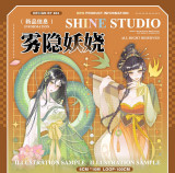 5【shine】マスキングテープ  雾隐妖娆 贝壳光 10m