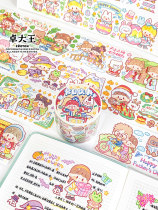 12月中発送【molinta】マステ molinta 小小阿卓节日庆典