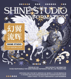 6【shine】マスキングテープ 幻翼流辉 贝壳光 10m