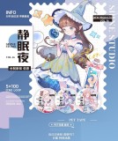 sale 3m【Shine】 マスキングテープ 静眠夜 3m