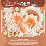 【shine】マスキングテープ  白岩夕照 贝壳光 10m