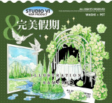 【studiovi】マスキングテープ 完美假期 贝壳光