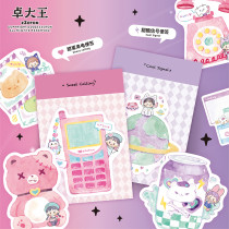 【molinta】メモ molinta 阿卓甜酷便签