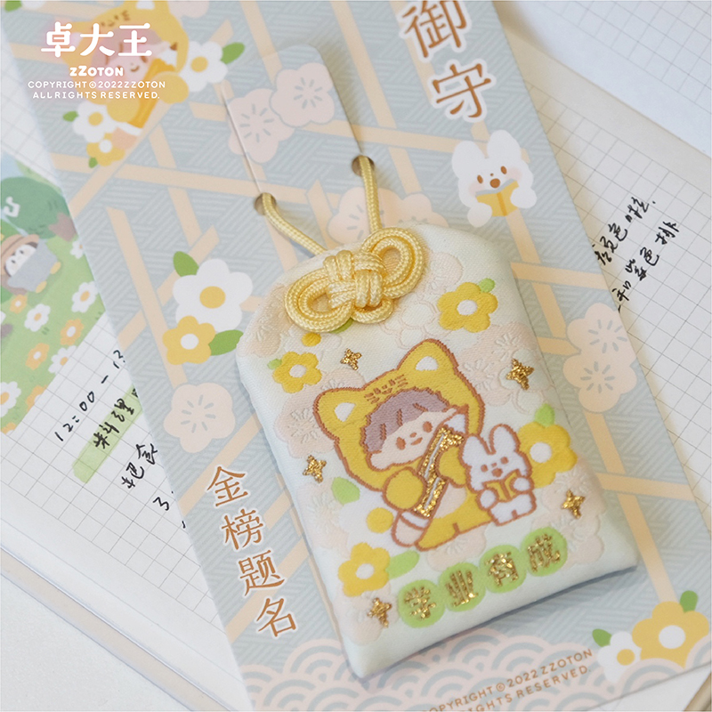 【molinta】かわいい お守り  molinta