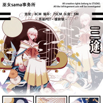 【巫女sama复刻】マスキングテープ 三途