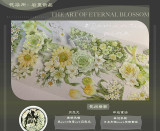 マステ 花柒所 H10花间绿影贝壳光