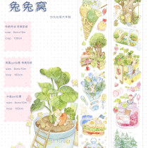 【迷雾森林】マスキングテープ 兔兔窝 pet 10m