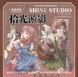 A【shine】マスキングテープ 拾光游影 贝壳光 10m