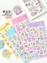 5月中旬発送【molinta】シール molinta 阿卓黑边