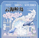 【shine】マスキングテープ 云海鲸岛 贝壳光