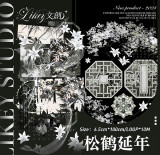 【Likey】マスキングテープ 松鹤延年-贝壳光