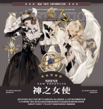 5【shine】マスキングテープ 神之女使