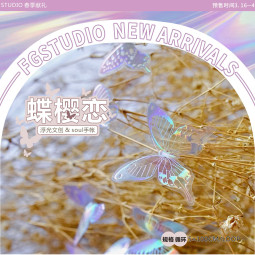 sale【浮光】マスキングテープ 蝶樱恋