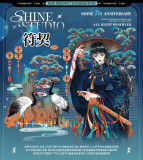 【shine】マスキングテープ 符契 贝壳光 10m