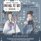 A【shine】マスキングテープ  闲庭芳影-PET水晶 10m