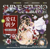 A【shine】マスキングテープ 爱以朝夕 贝壳银 10m