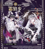 【shine】マスキングテープ 霜狼步 贝壳光