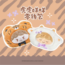 【4月上旬発送】小銭入れ  molinta